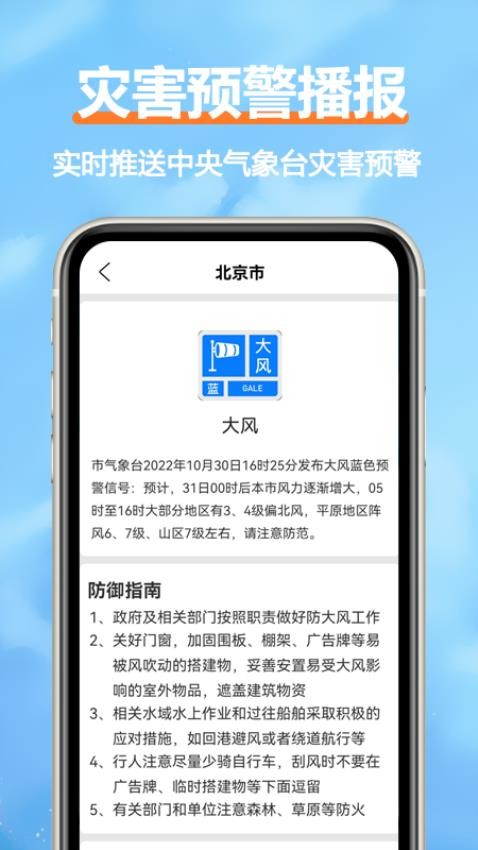 柔云天气预报 截图1