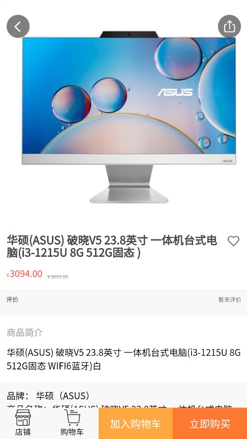 星禾惠品 截图4