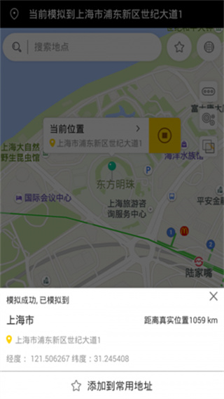 天下任我行最新版 截图1