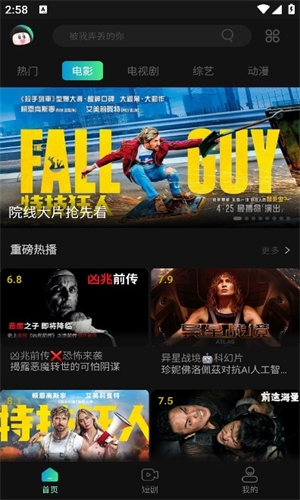 瓜子影视官方正版 截图1