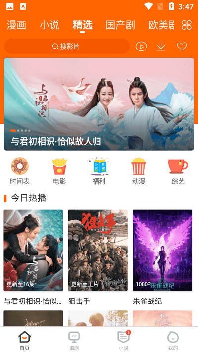 冬瓜影视电视版 截图2