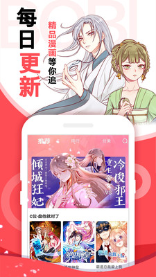 非非漫画免费版 截图3