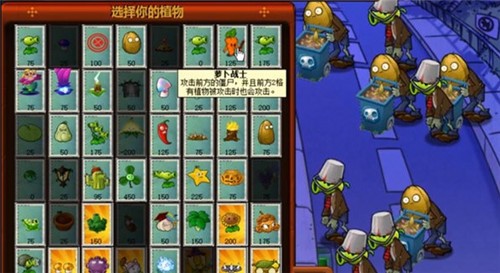 PVZ神秘时光游戏 截图3