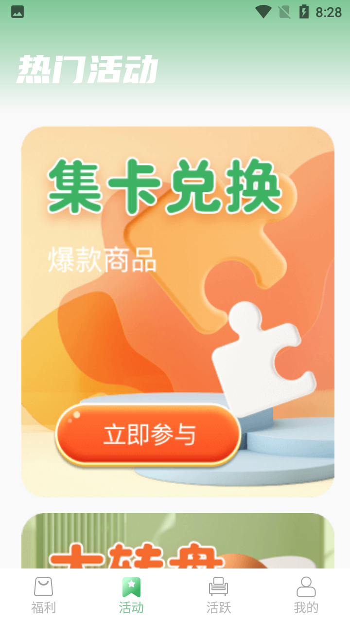 锦鲤宝藏app 截图1