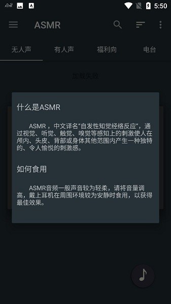 asmr助眠软件 截图1