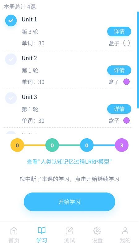 记忆者app 截图2