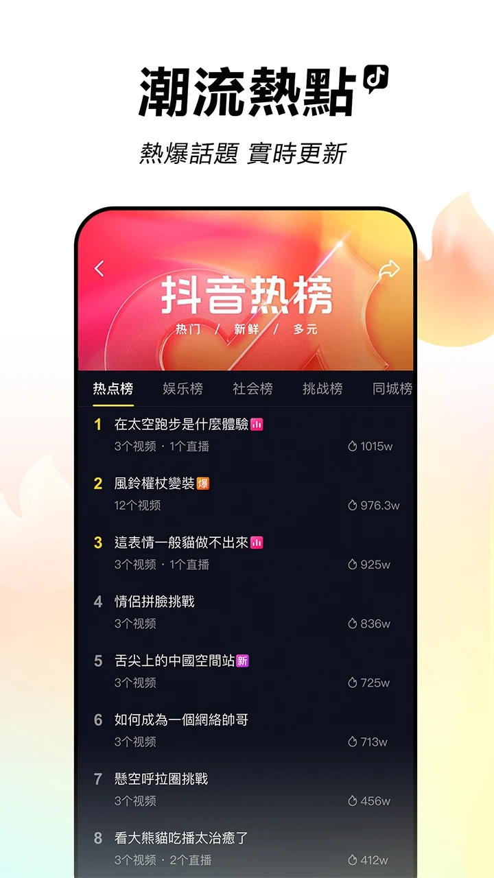 tiktok国际版最新 截图6