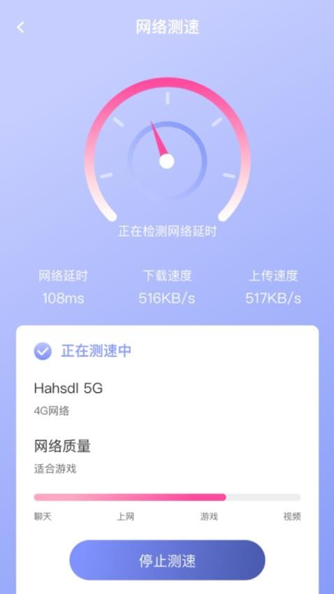 快乐WiFi钥匙app