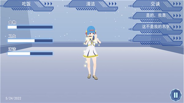 电子少女中文版 1.1 截图3