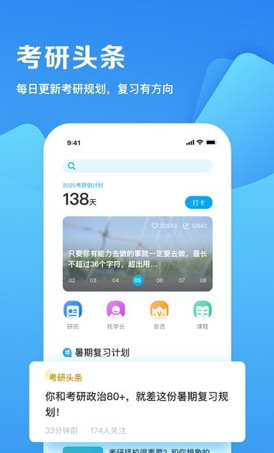 研招网 截图2