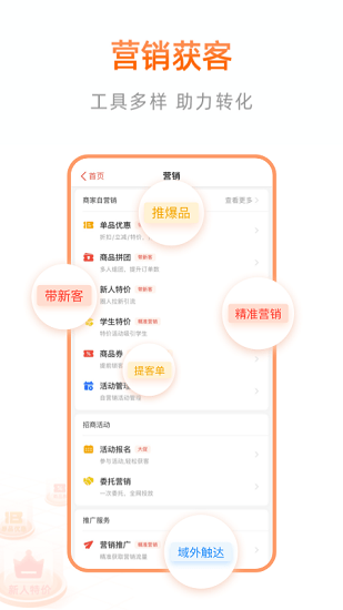 阿里本地通app 截图2