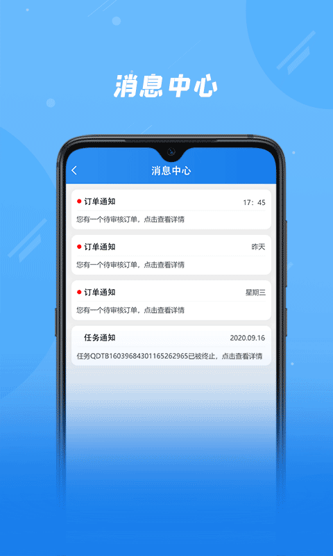 奇点筑云企业端 截图2