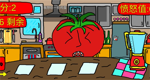 mister tomato 截图1