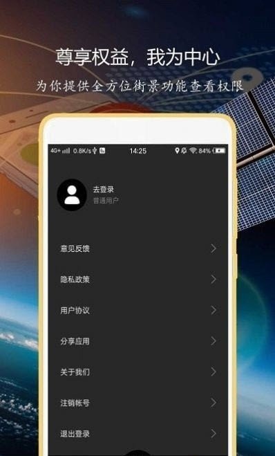 联星北斗导航app 截图3