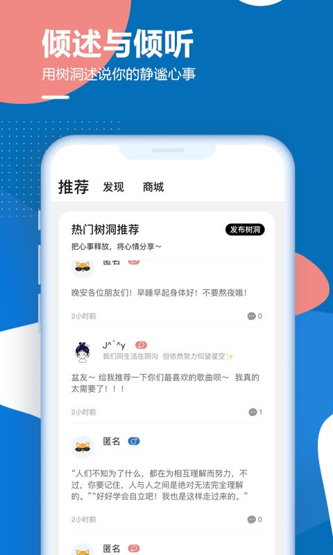 孤岛驿站 截图1