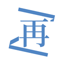 再漫画官方最新版