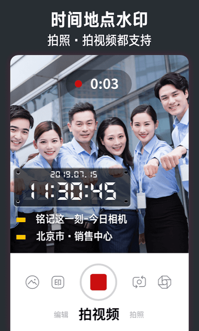 今日相机app 截图1