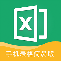 手机表格