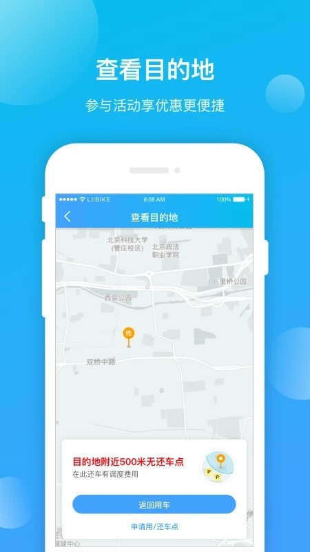 昆明公交 截图1