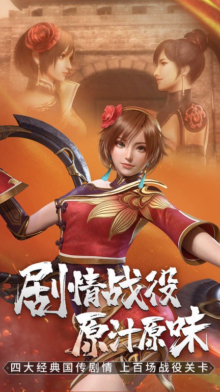 三国无双7猛将传 截图5
