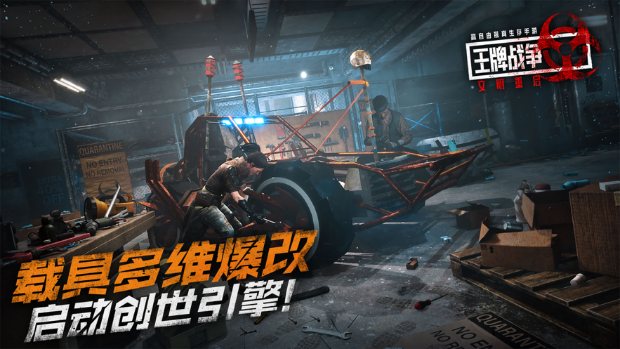 王牌战争文明重启免登录版 截图4