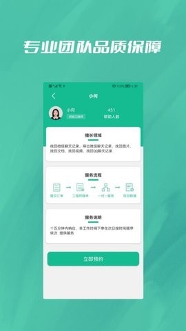 照片智能修复 截图1