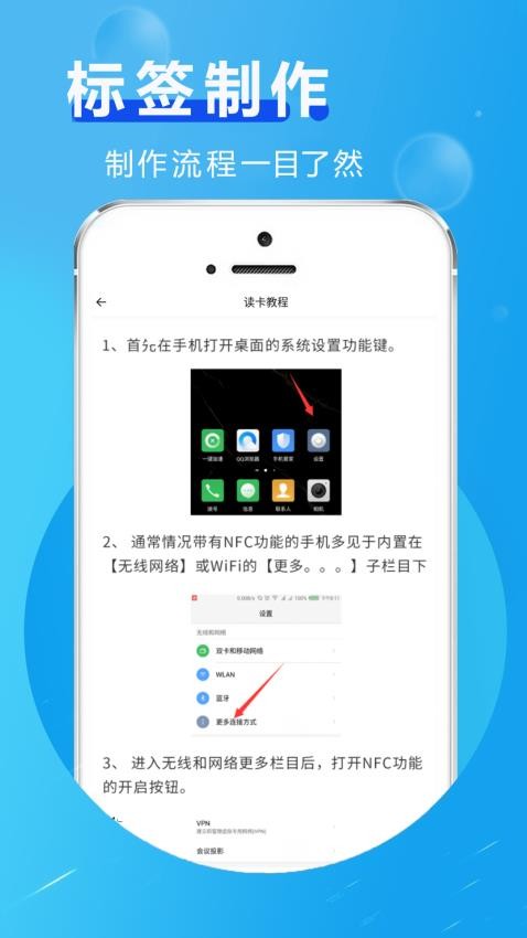 NFC读写身份app 截图2