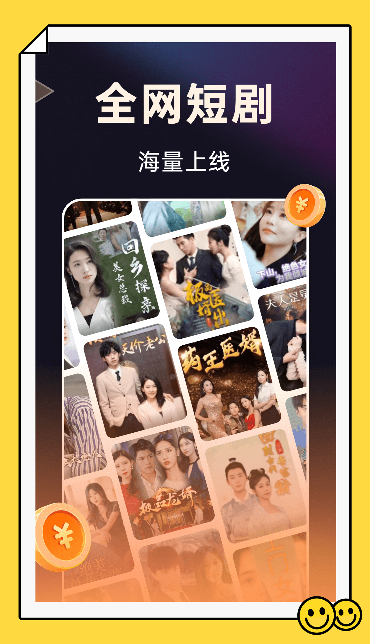 妙看短剧正版 截图4