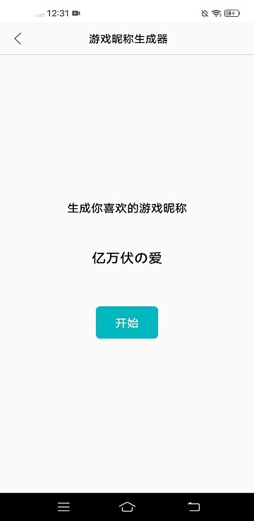 创金游戏库app 截图3