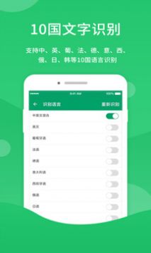 福昕扫描王APP 截图1