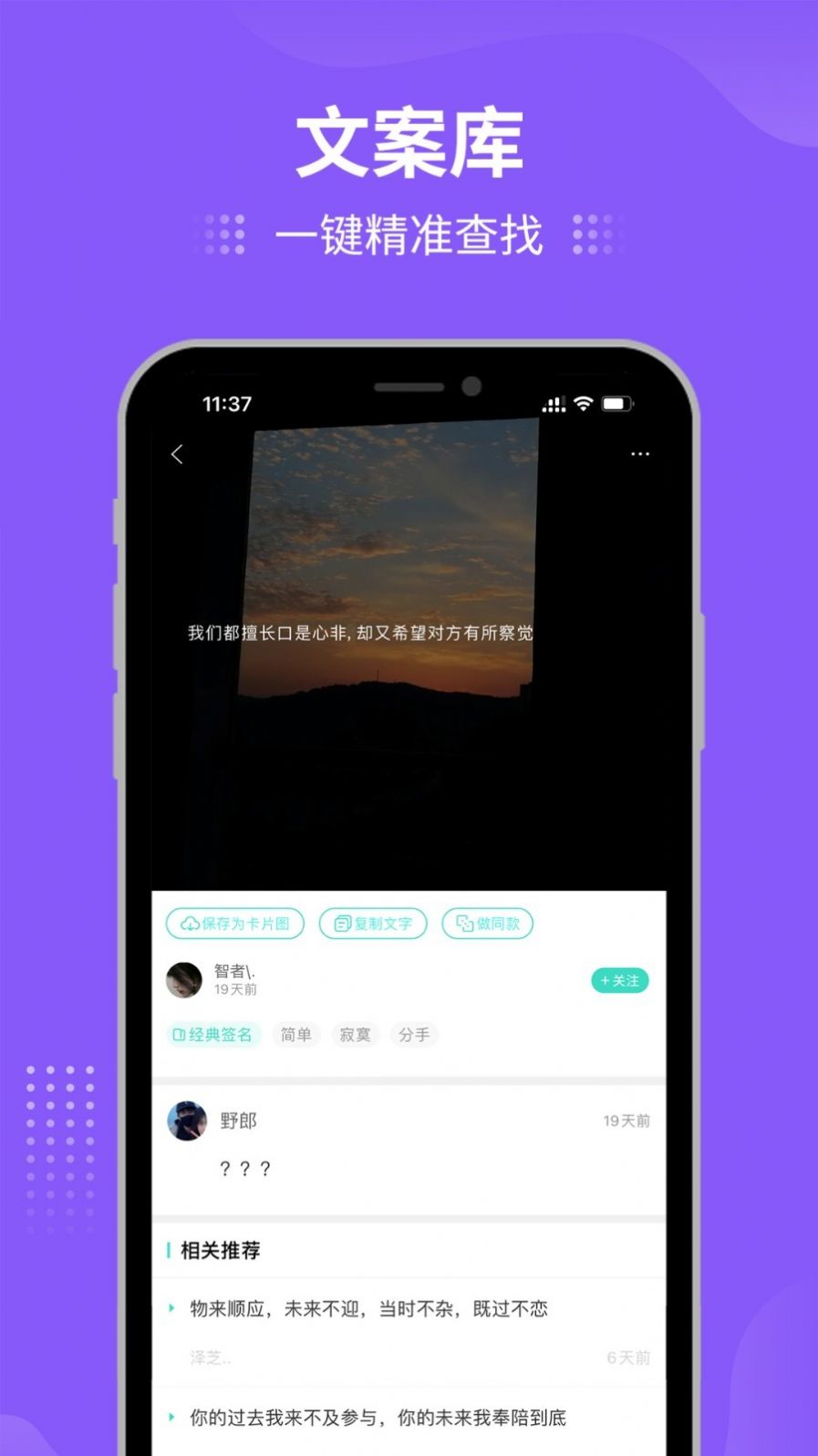 我要头像app 截图1