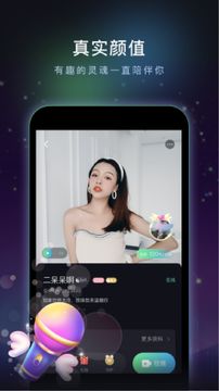 绿茶交友app 截图4