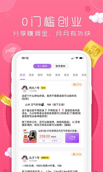 丸子街  截图3