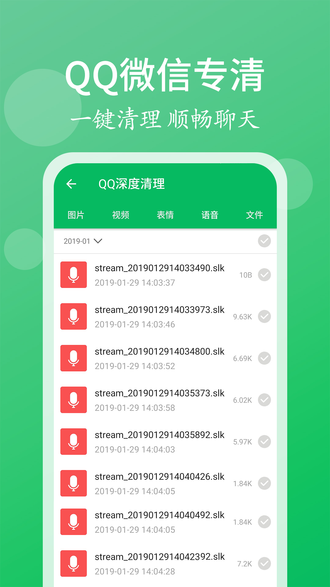 清理管家 截图2