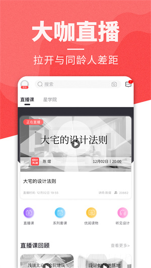 设计头条APP 截图1