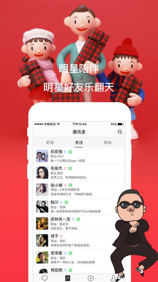 蚁聊APP 截图4