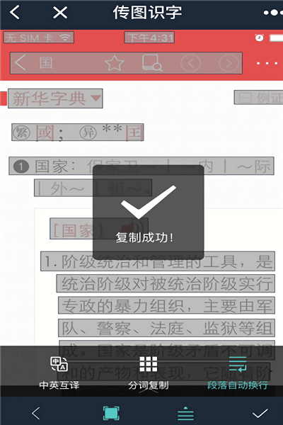 传图识字 截图2