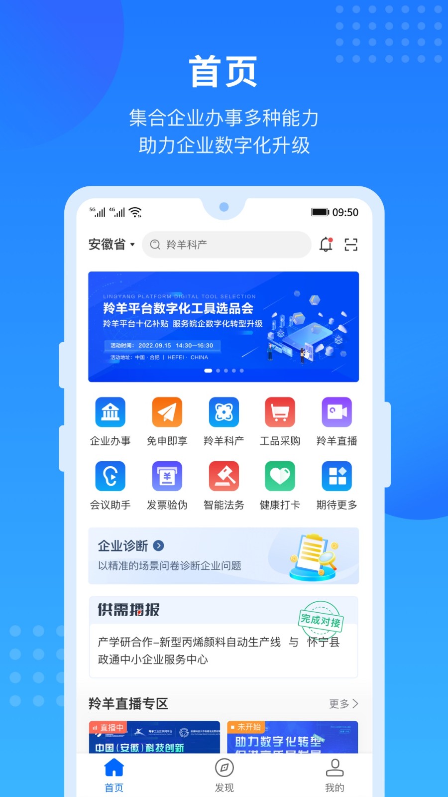 羚羊 截图1