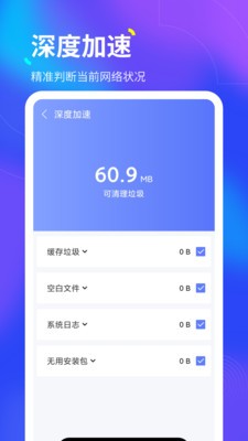 倍速WiFi 截图3