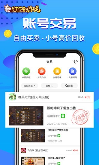 btgo游戏盒app 截图2