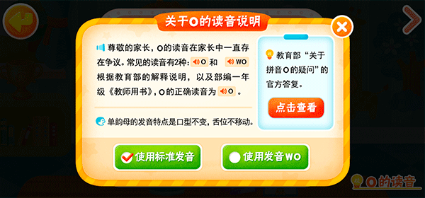 2kids学拼音 1