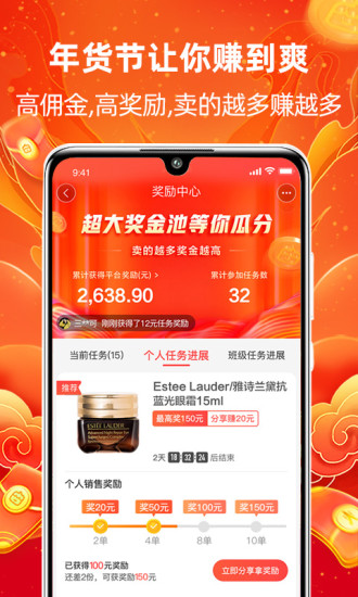 淘小铺app 截图4