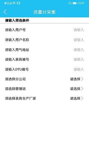 慧燃云 截图1