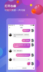 亚米社区 截图3