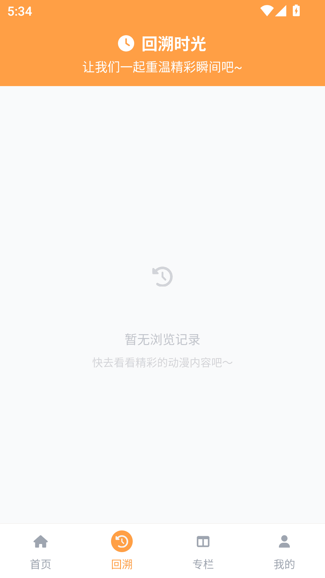 acfan乐园免费 截图1