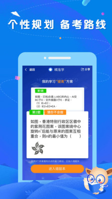 智会数学 截图2