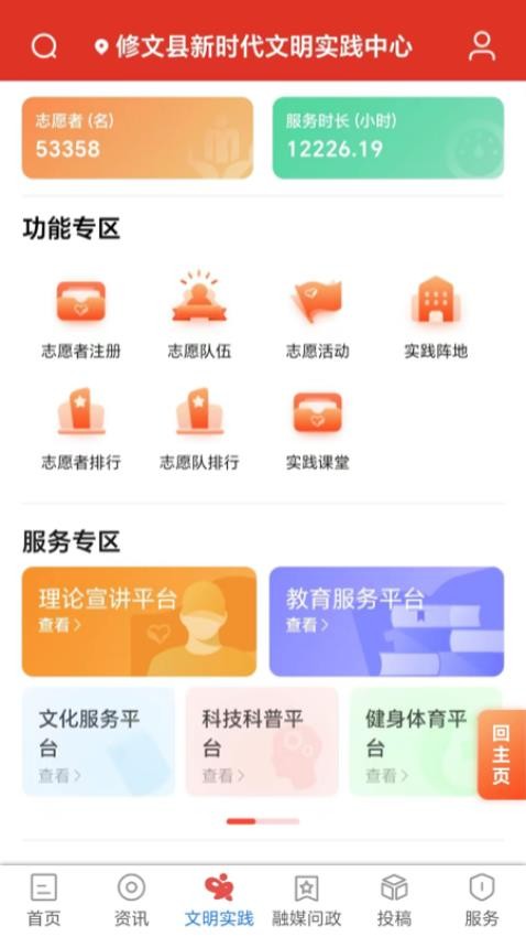 爽爽贵阳心学修文app 截图2