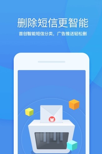 360清理大师 截图4