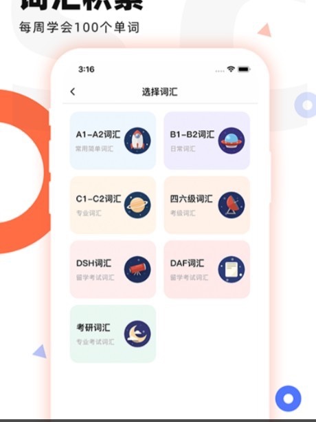 德语GO 截图1