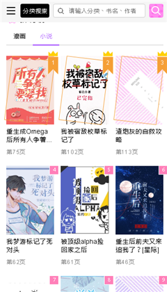 啵乐漫画正版 截图3